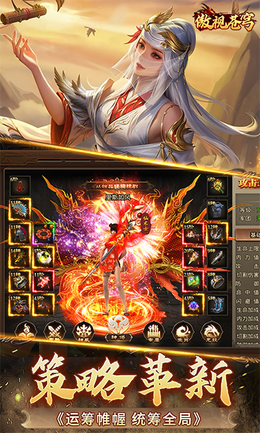 傲视苍穹（1折免费版）新游戏截图