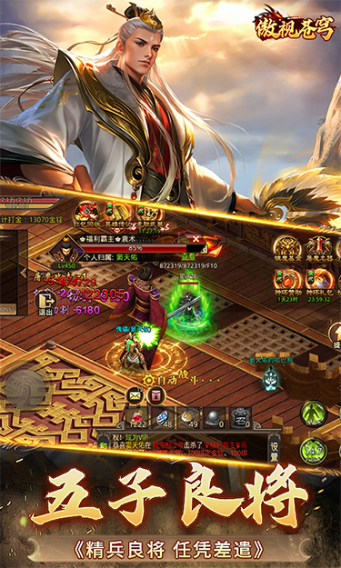 傲视苍穹（1折免费版）新游戏截图