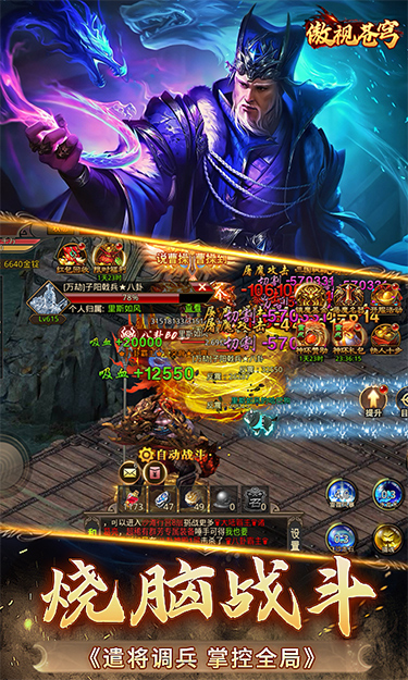 傲视苍穹（1折免费版）新游戏截图