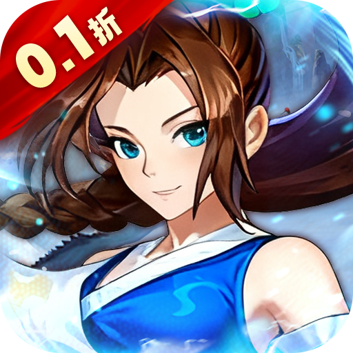 皇城战（0.1折海量元宝神宠）H5