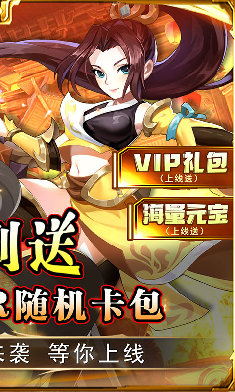 皇城战（0.1折海量元宝神宠）H5游戏截图