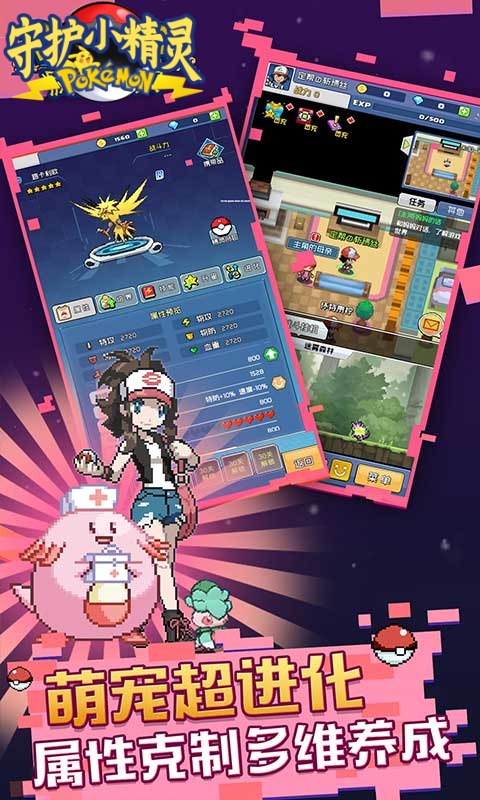 守护小精灵（0.05折送2000）游戏截图