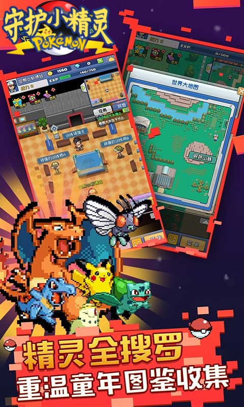 守护小精灵（0.05折送2000）游戏截图