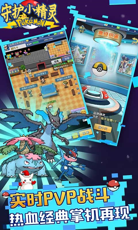 守护小精灵（0.05折送2000）游戏截图