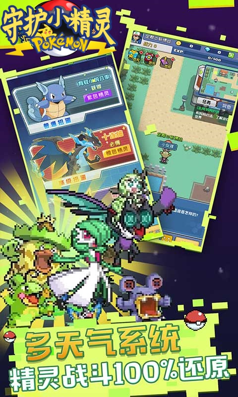 守护小精灵（0.05折送2000）游戏截图