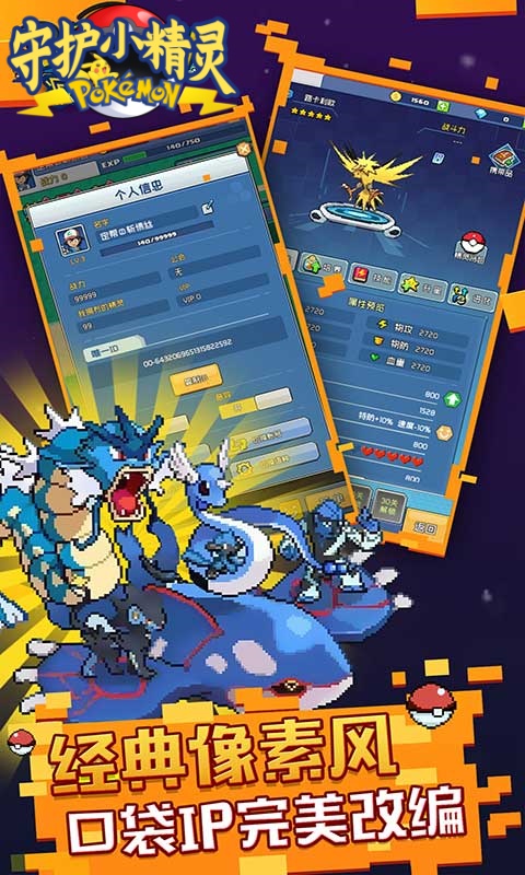 守护小精灵（0.05折送2000）游戏截图