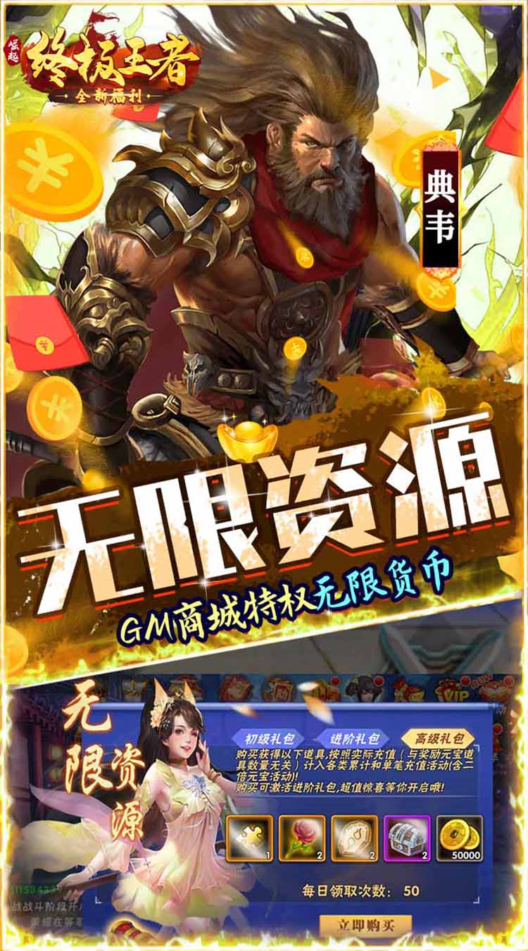 崛起：终极王者_怀旧版游戏截图