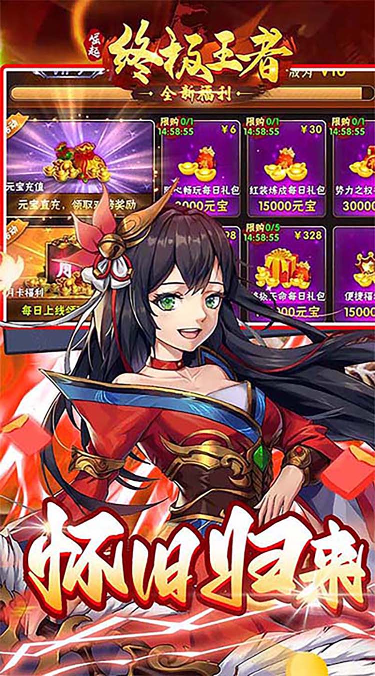 崛起：终极王者_怀旧版游戏截图