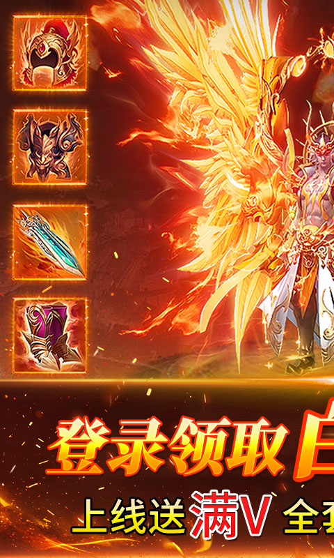 自由之光（176神技专属打金版）游戏截图