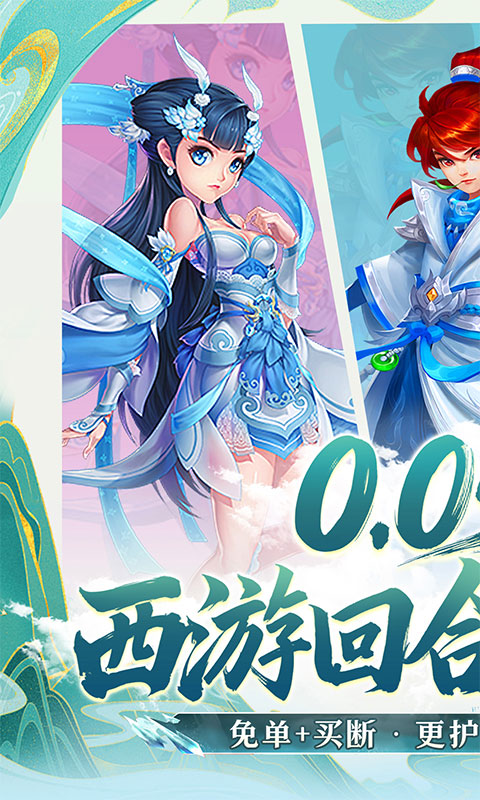 西楚霸业（0.05折梦幻免肝版）游戏截图