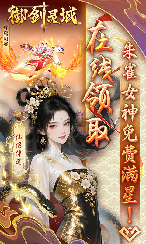 御剑灵域（0.05折代金高爆版）游戏截图