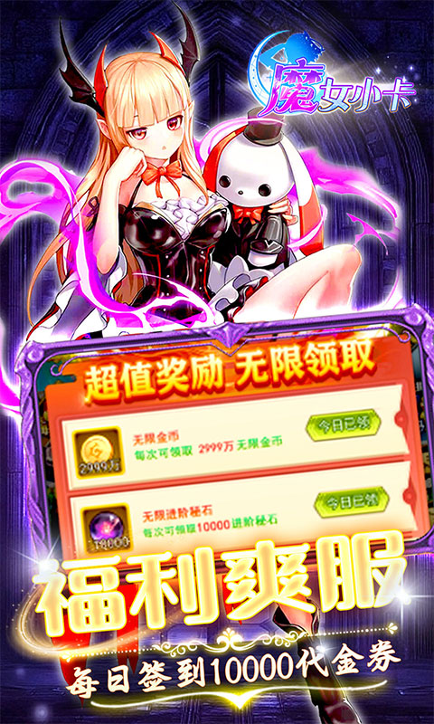 魔女小卡（0.05折免单毕业版）游戏截图