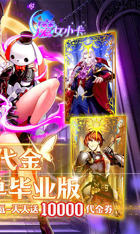 魔女小卡（0.05折免单毕业版）游戏截图