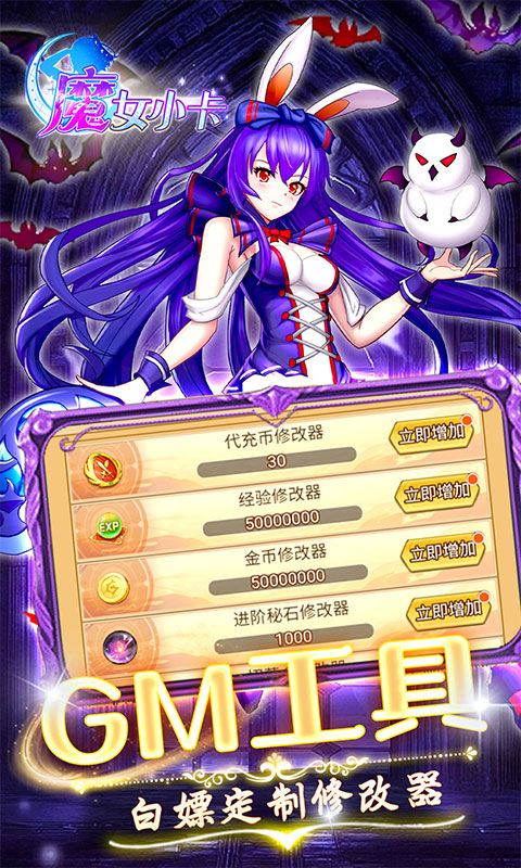 魔女小卡（0.05折免单毕业版）游戏截图