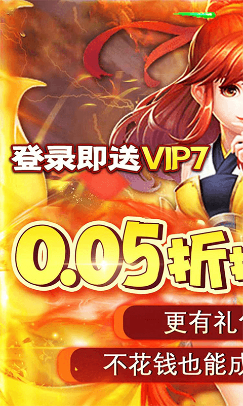 铸剑师_无敌宗师0.05折游戏截图