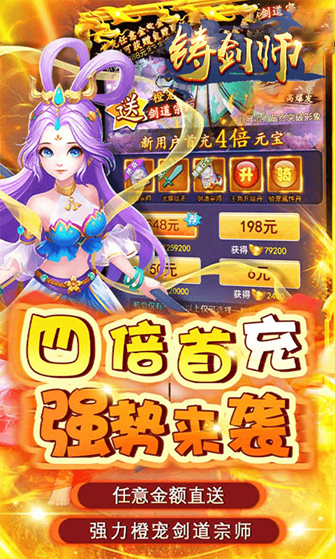 铸剑师_无敌宗师0.05折游戏截图