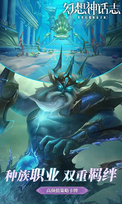 幻想神话志_0.1折1w免费版游戏截图