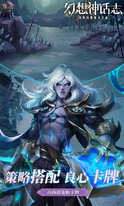 幻想神话志_0.1折1w免费版游戏截图