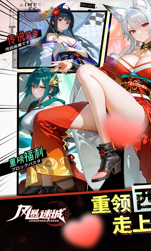 风暴迷城（0.1折每日1296代金）游戏截图