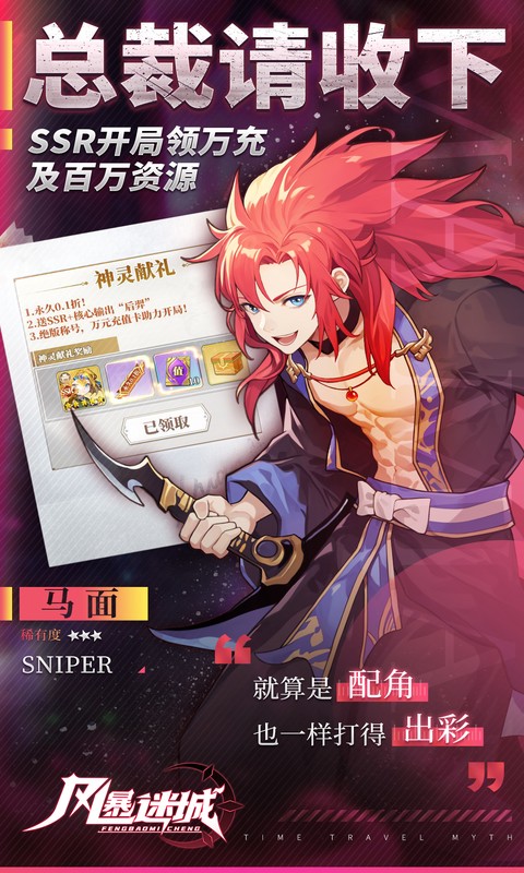 风暴迷城（0.1折每日1296代金）游戏截图