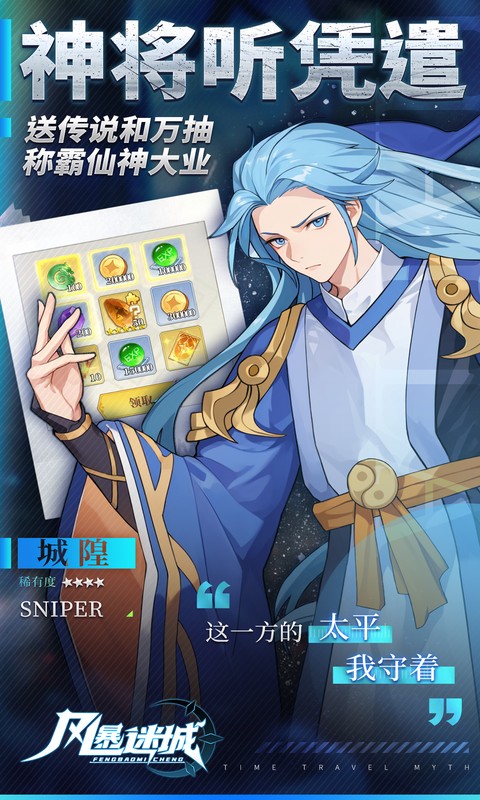 风暴迷城（0.1折每日1296代金）游戏截图