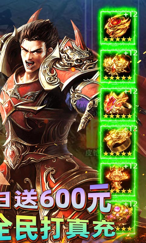 君临传奇（战神沉默免费版）游戏截图