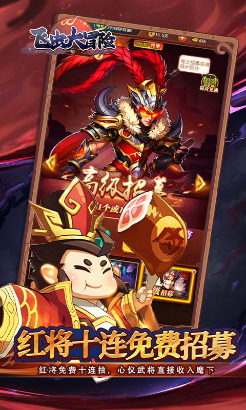 飞虫大冒险（内置0.1折三国送万充）游戏截图