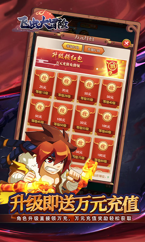 飞虫大冒险（内置0.1折三国送万充）游戏截图