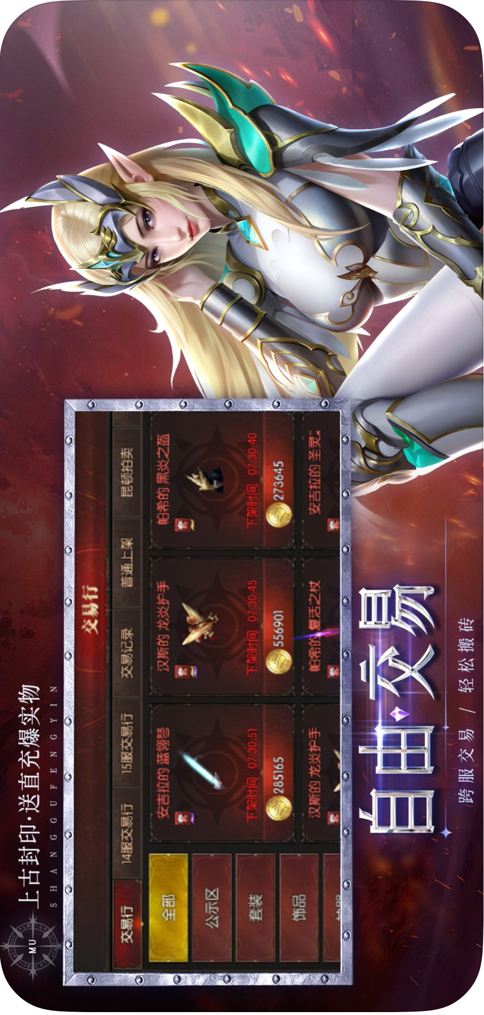 雷霆战魂（奇迹）游戏截图