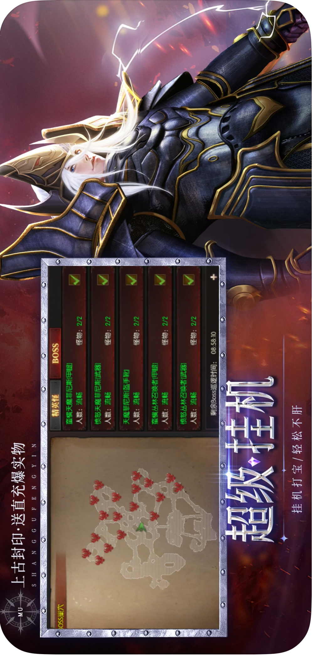 雷霆战魂（奇迹）游戏截图