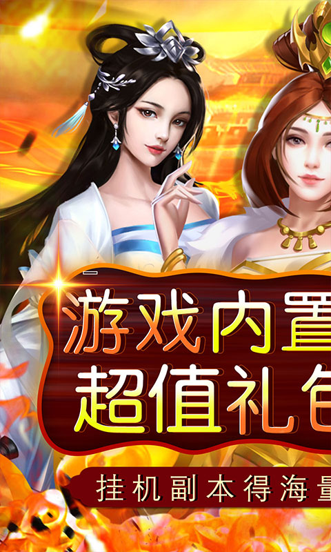 二十四小时（0.05折江山美人）游戏截图