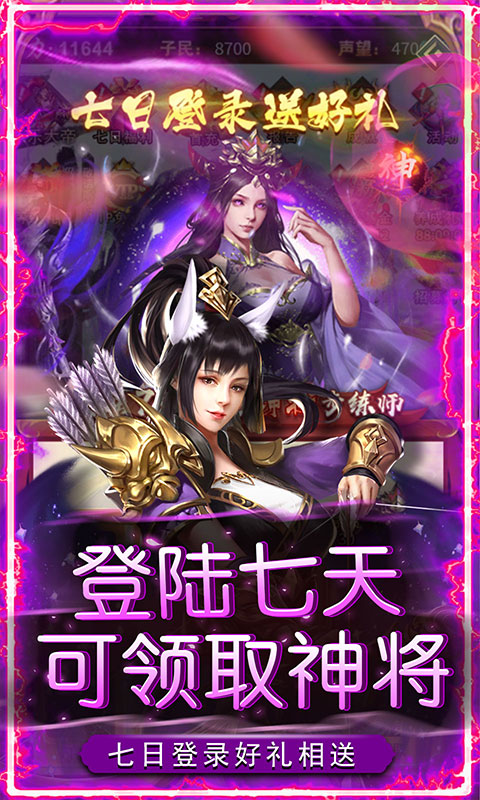 二十四小时（0.05折江山美人）游戏截图