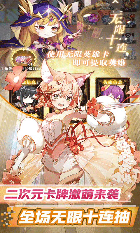 天天奔跑打怪兽（满星妖姬0.05折）游戏截图