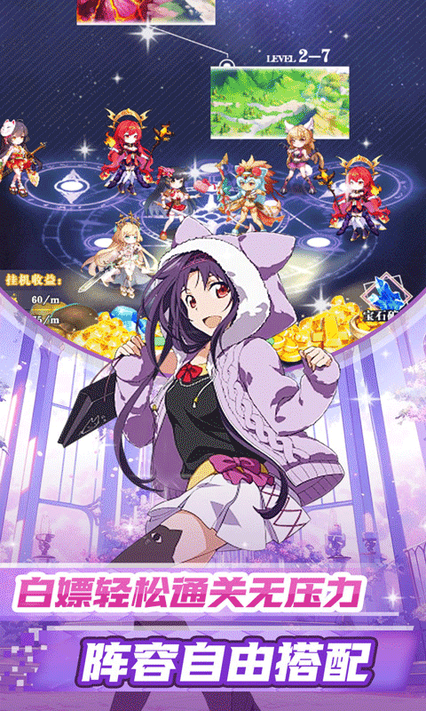 天天奔跑打怪兽（满星妖姬0.05折）游戏截图