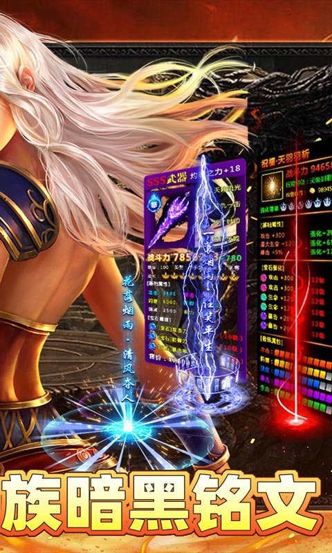 烈火骑士（云暮暗黑传奇）游戏截图