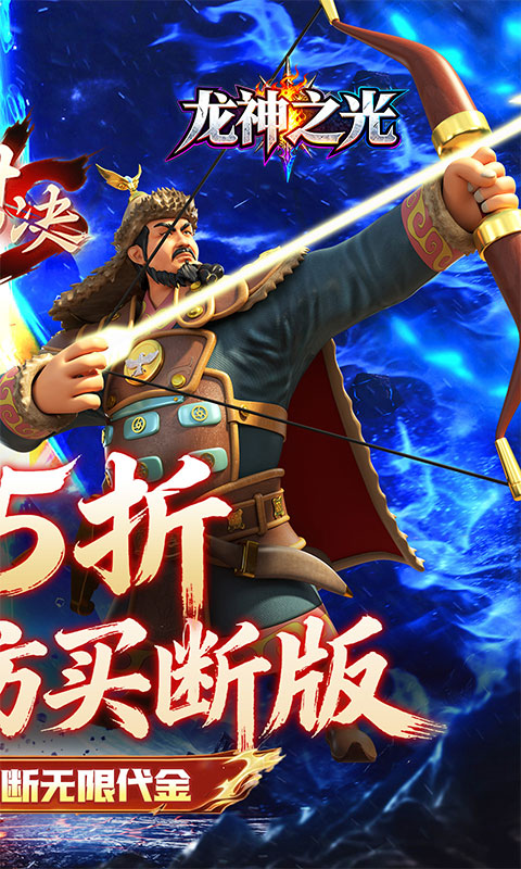 龙神之光（0.05折真买断无限制）游戏截图