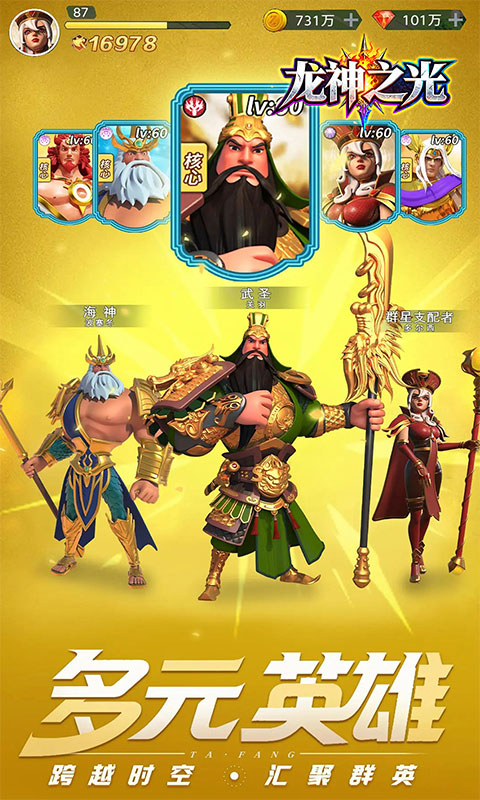 龙神之光（0.05折真买断无限制）游戏截图