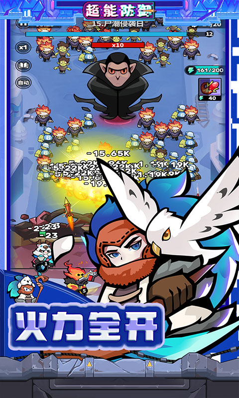 超能防御（每日6480代金0.1折免费版）游戏截图