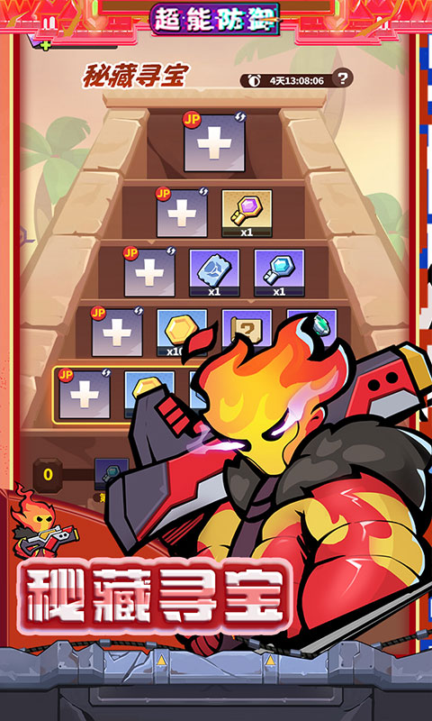 超能防御（每日6480代金0.1折免费版）游戏截图