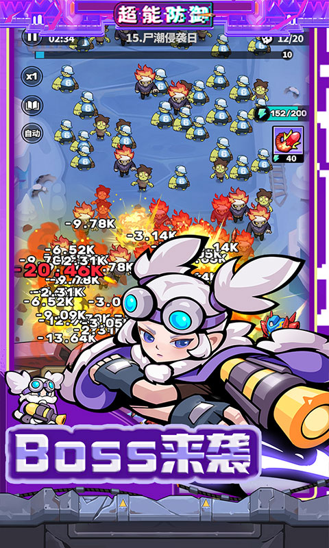 超能防御（每日6480代金0.1折免费版）游戏截图