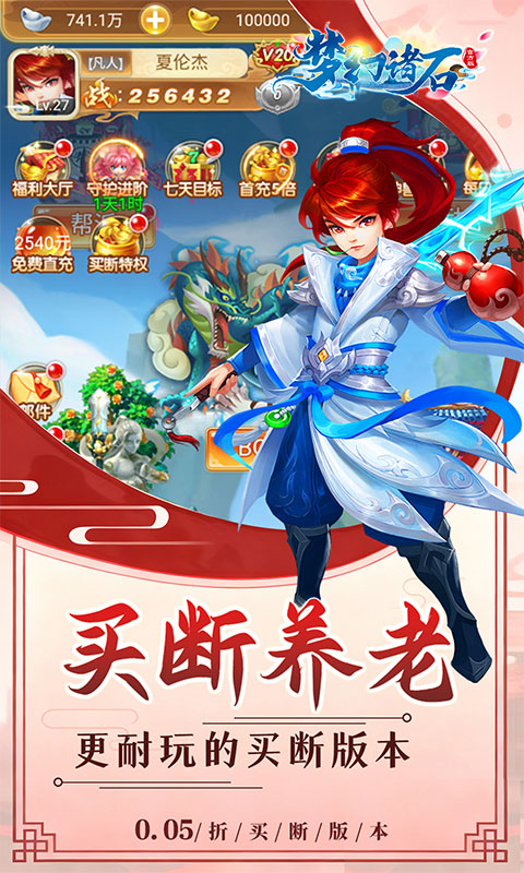 梦幻诸石官方版（0.05折GM买断）游戏截图