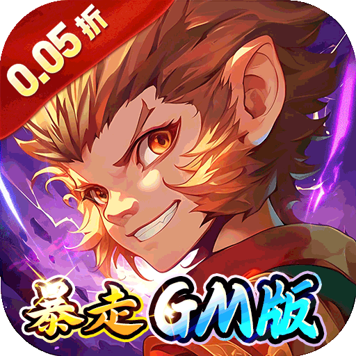 梦幻诸石官方版（0.05折GM买断）