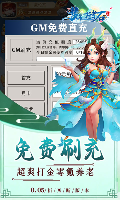 梦幻诸石官方版（0.05折GM买断）游戏截图
