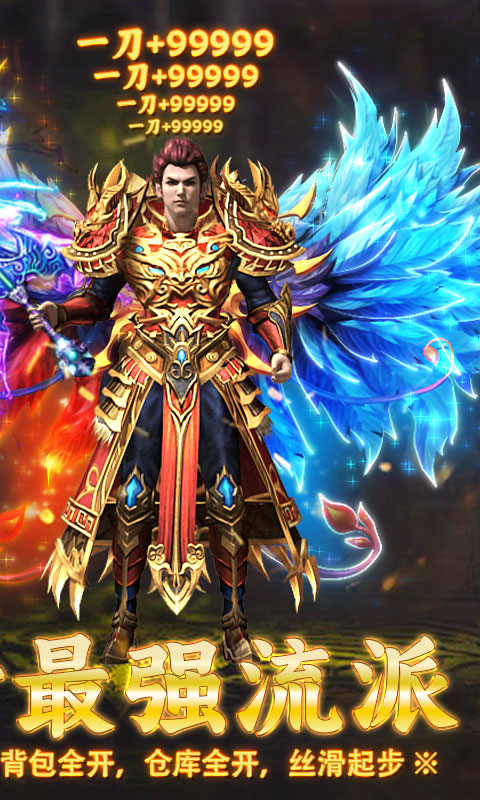 雄霸天地（传世多职业经典版）游戏截图