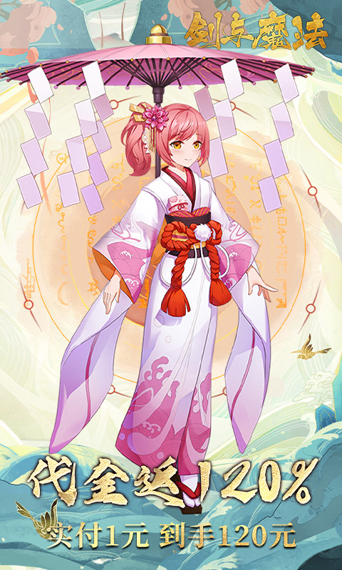 剑与魔法（0.1折百抽代金版）游戏截图