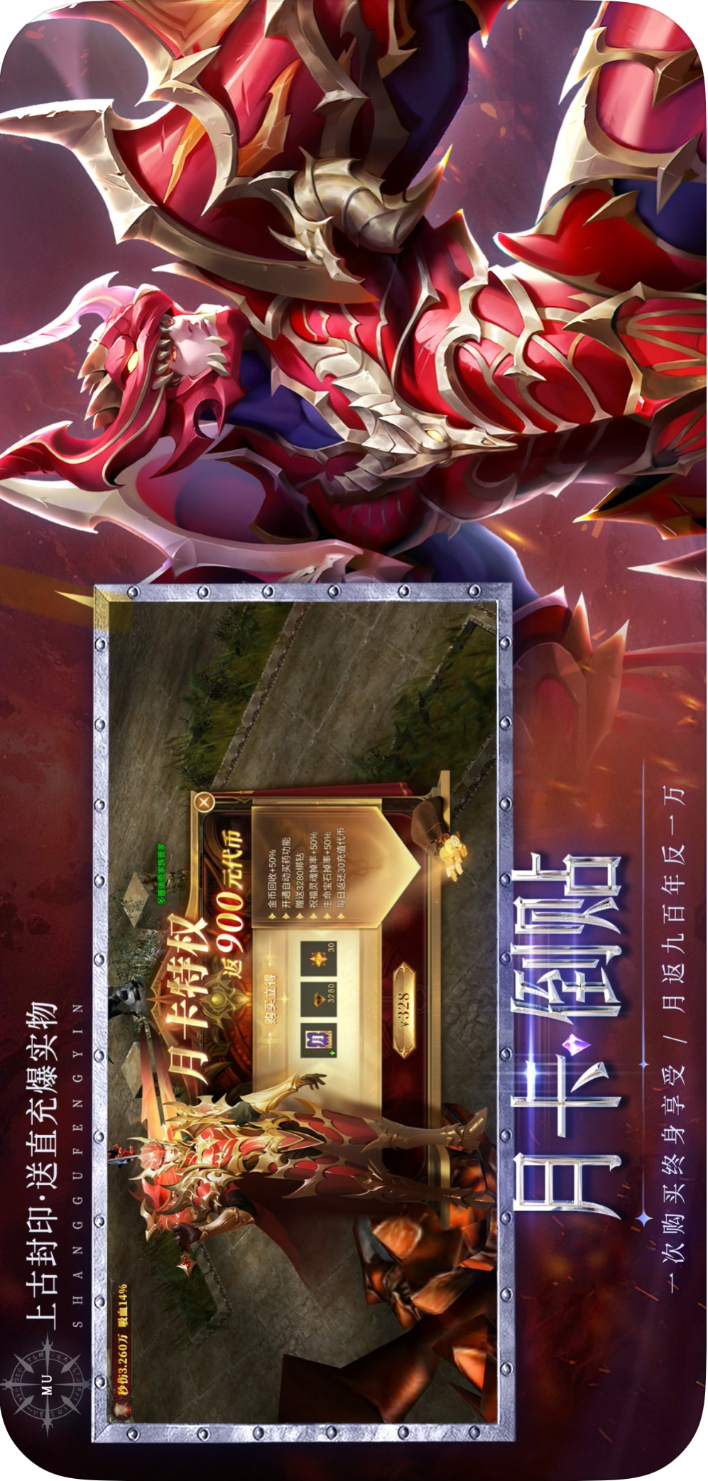 雷霆战魂（奇迹7）游戏截图