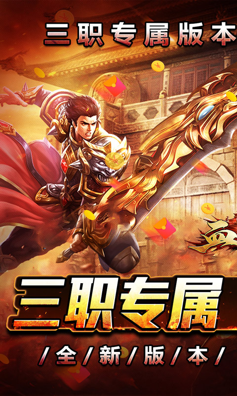 血饮天下(三职业专属群伤神技)游戏截图