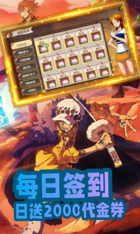 世界守卫军（0.05折日送2000代金券）游戏截图