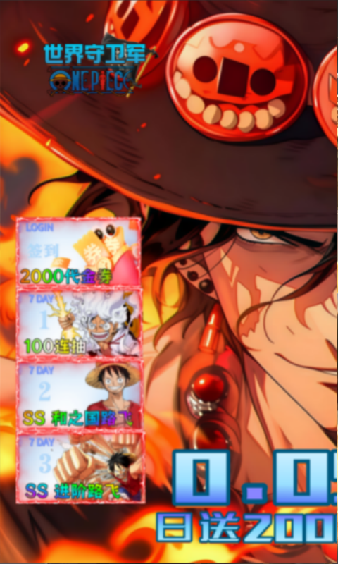 世界守卫军（0.05折日送2000代金券）游戏截图