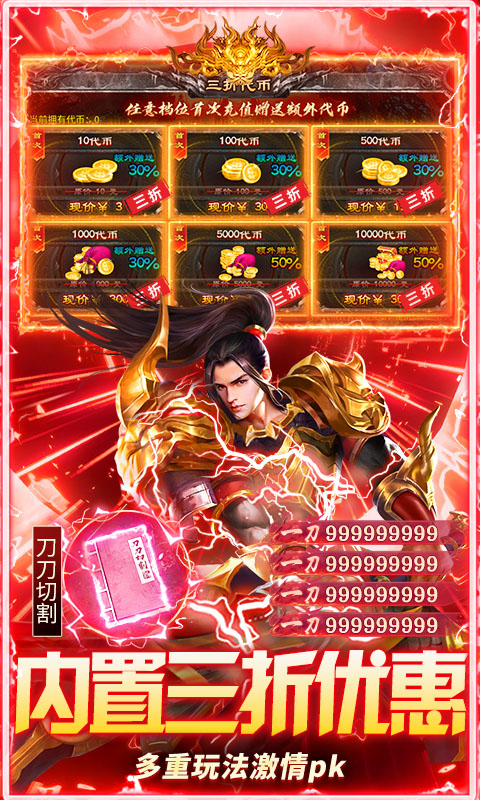 海蛇传奇欢乐版_打金送万充游戏截图